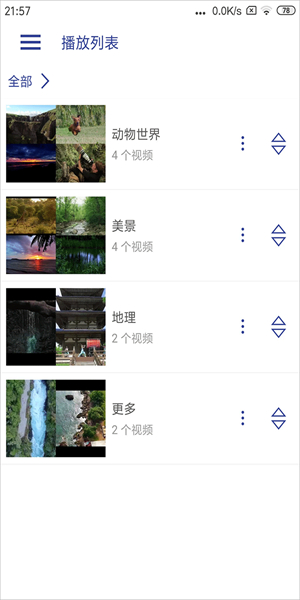 光子视频播放器2