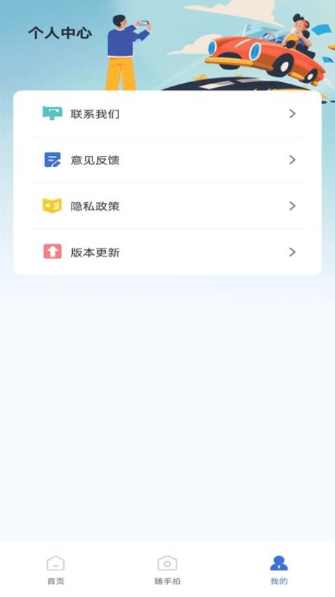 123违章随手拍最新版0