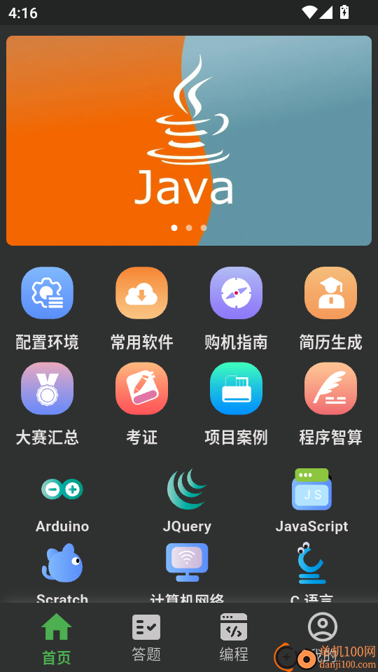 CodeTome免费版
