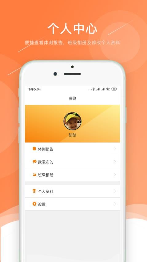 小能老师app1