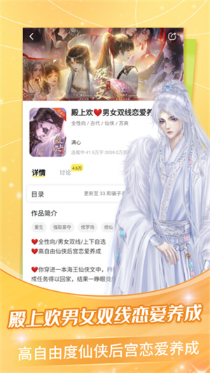 点点穿书2026最新版0