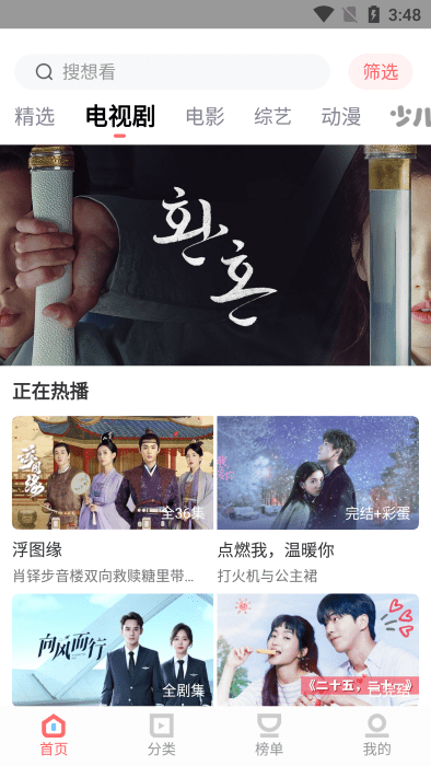 风信追剧最新版(改名为一品影院)2