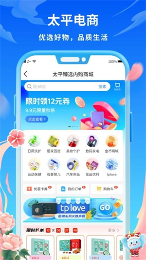 太平通软件1