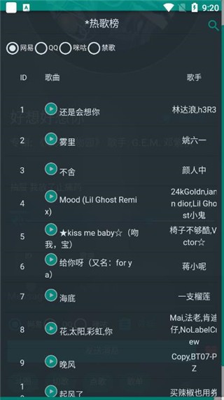 听歌吧音乐资源库2