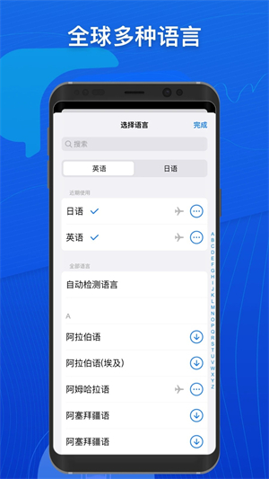 小白翻译软件免费版2