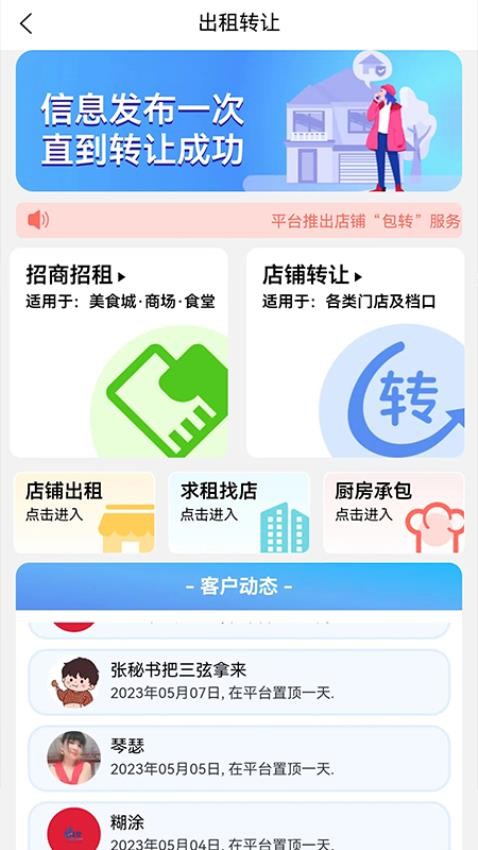 淘鲜生app最新版2
