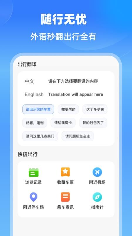 特价航班机票通手机版1