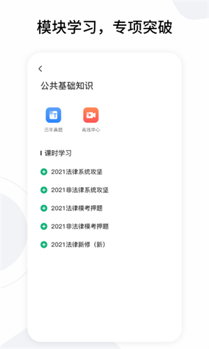 雪松课堂1