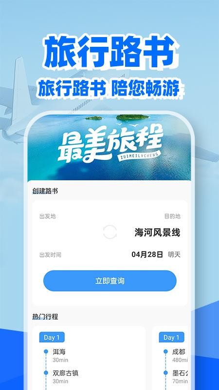 特价机票余票查客户端3