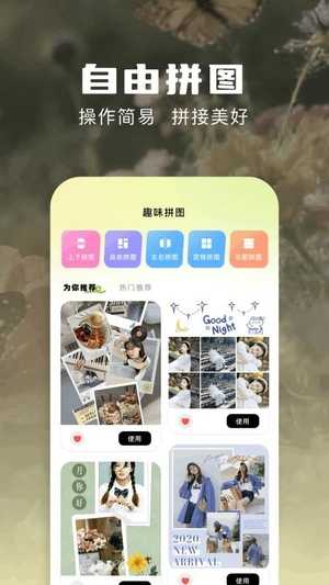 炫彩特效相机最新版2