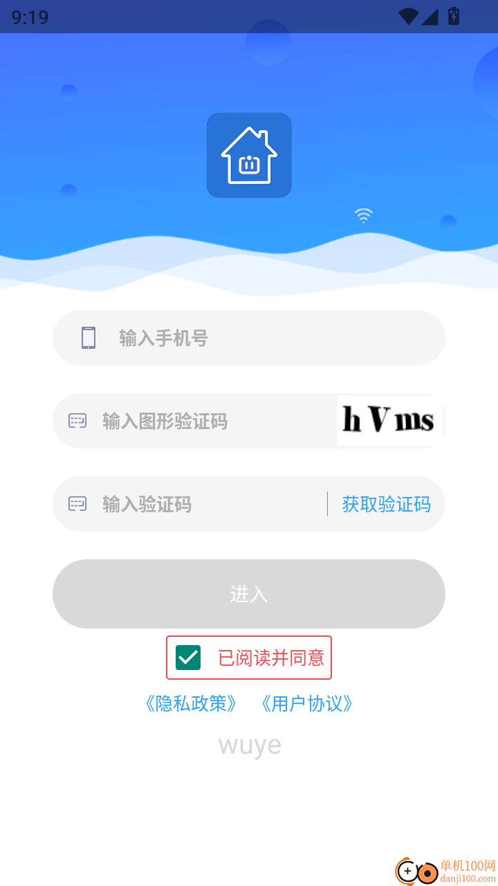 小智物业手机版