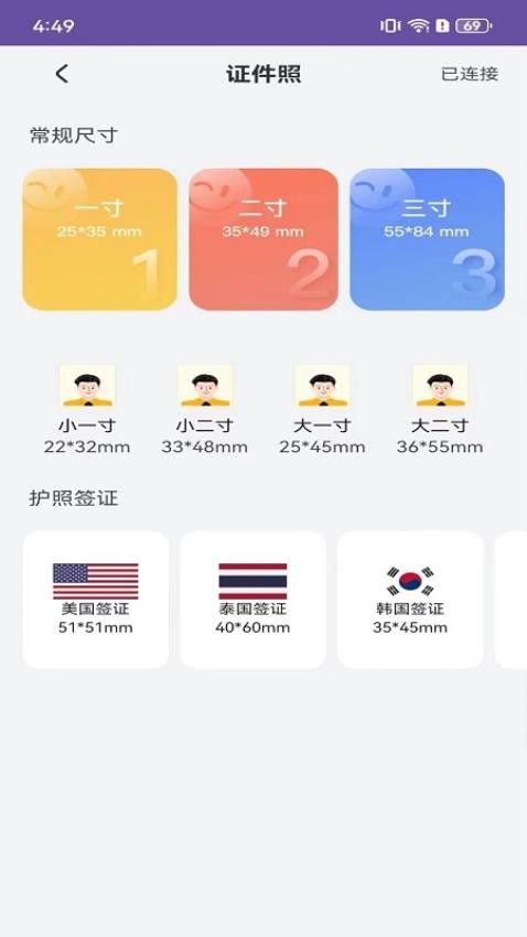 初照相机免费版1