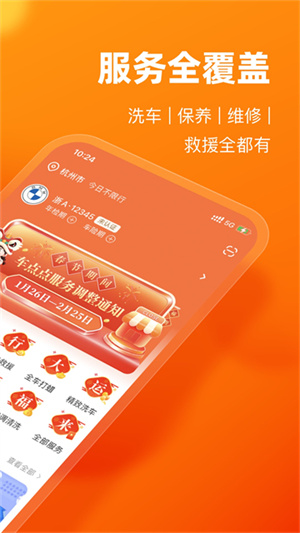 车点点洗车软件3