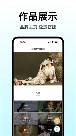 图秀主页app手机版3