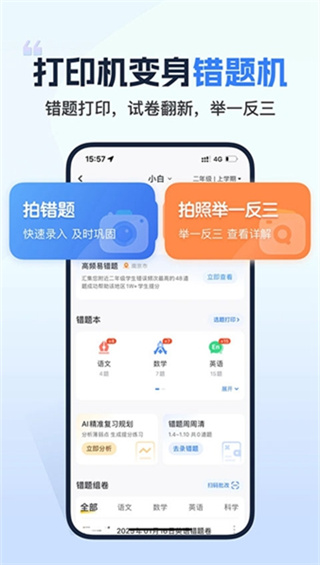 小白学习打印手机版0
