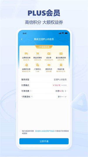 立创商城手机版4