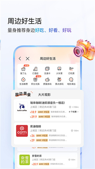 中国山东移动网上营业厅手机版(改名中国移动山东)2