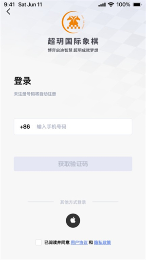 超玥国际象棋APP3
