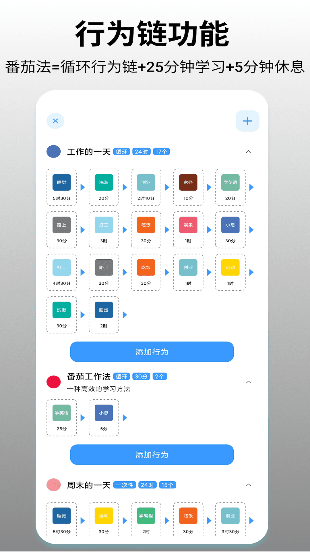 时间日志软件3