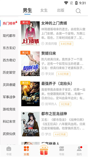 必阅免费小说安卓版1