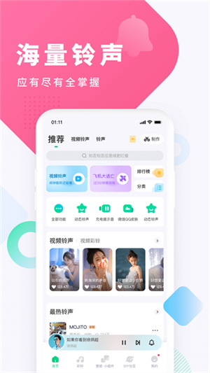 酷狗铃声制作软件3