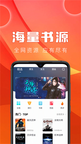 笔趣阁正版官网下载4