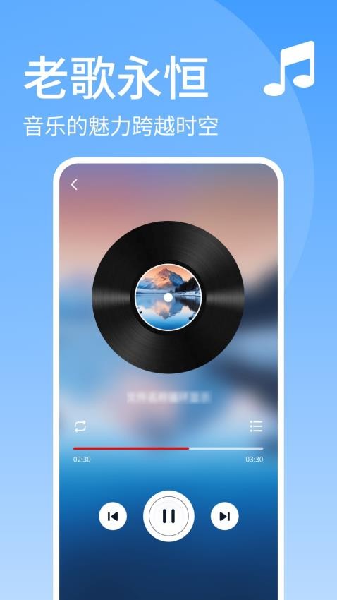 经典老歌官方版2