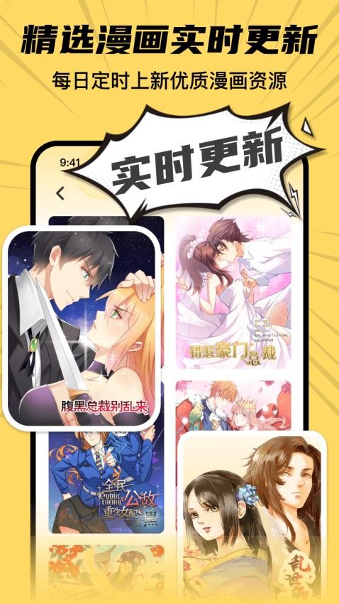 XiuXiu漫画手机版3