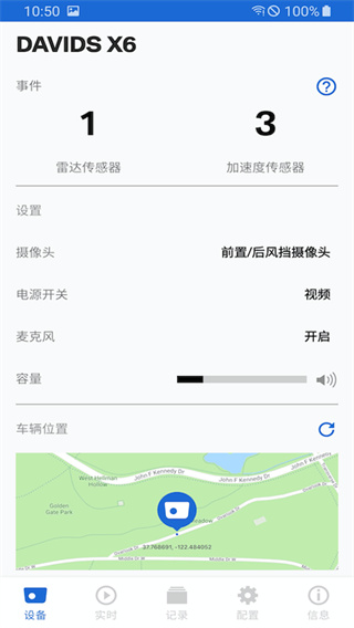 宝马行车记录仪软件(Advanced Car Eye 2.0)1