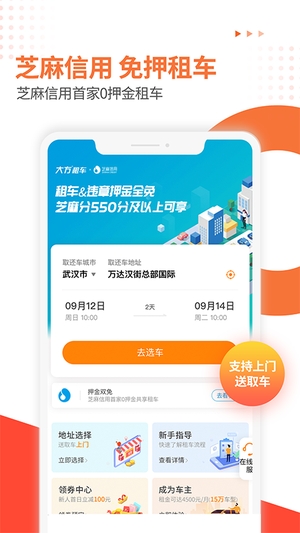 大方租车登录系统4