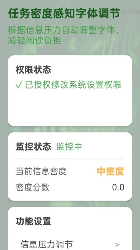 大中小字体放大手机版1