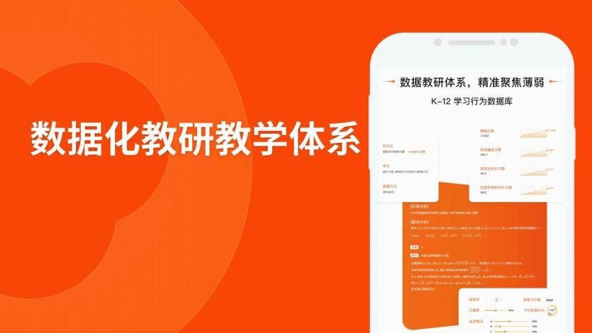 猿辅导网课app1