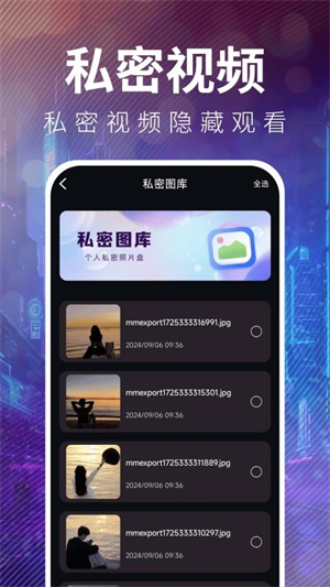 全民视频播放器官方版1