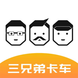 三兄弟卡车维修平台