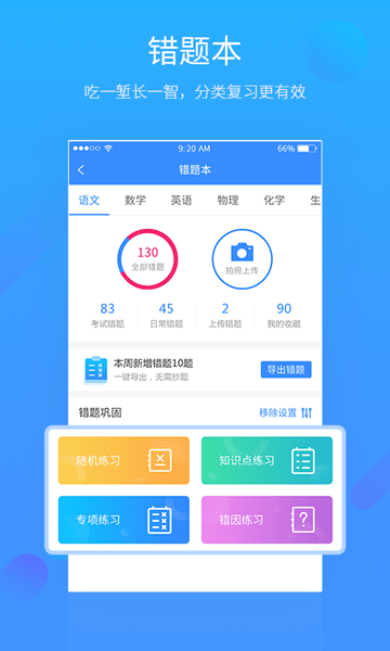 易学习软件2