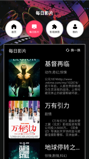 123影视投屏官网版1