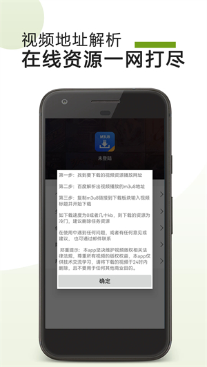 M3U8批量下载器正版3