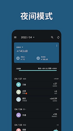 记账助手0