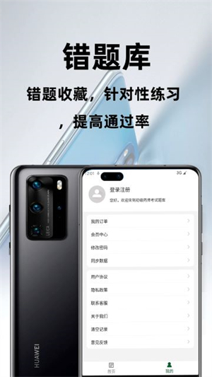 初级药师百分题库2