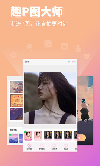 p图秀秀app2