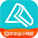 正保会计网校官方版(中华会计网校品牌升级)