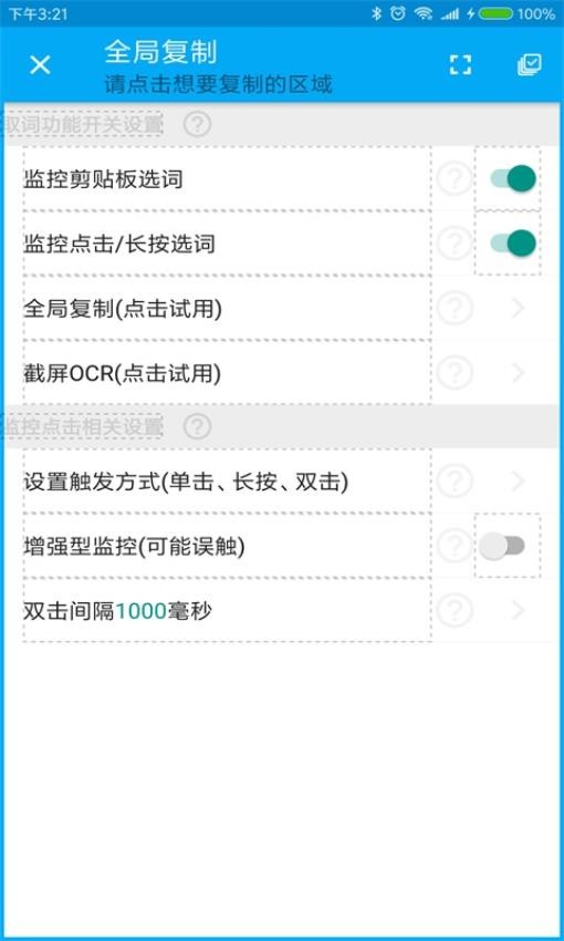 全能分词(锤子BigBang)4