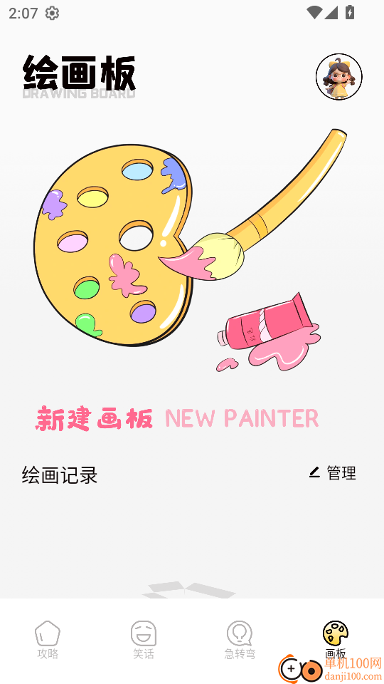 870盒子app