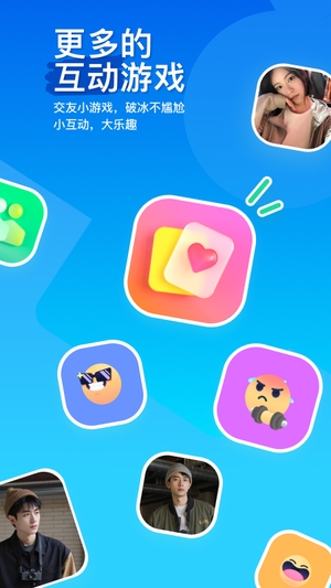MOMO陌陌app最新版4