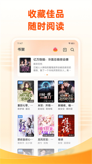 免费小说大全阅读软件0