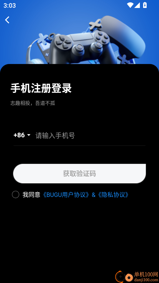 不咕不咕手机版