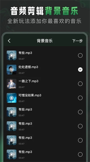 Au音频剪辑3