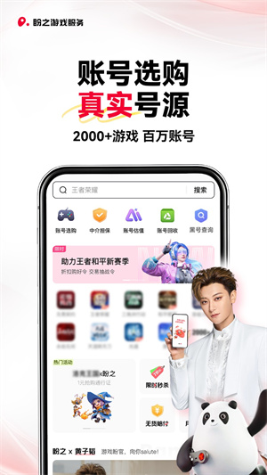 盼之账号0