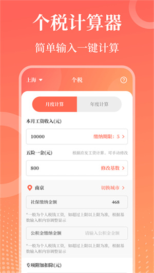 第一PPT模板免费版3