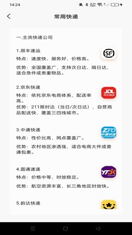 优惠购物多多官网版1